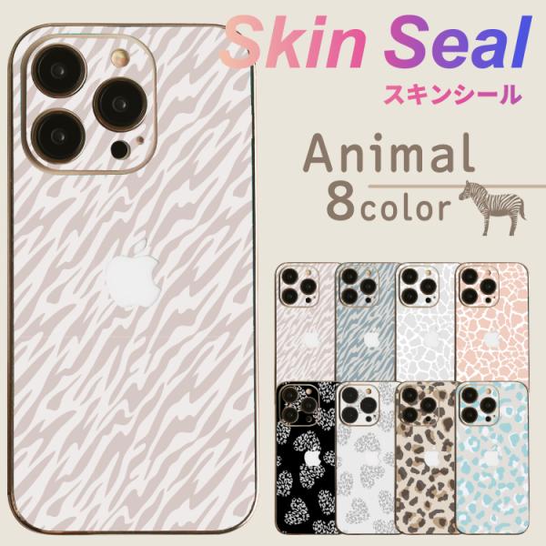 iPhone/Google Pixel用 スキンシールスキンシールとは？iPhoneなどに貼り付ける薄い保護シールです単にデバイスを保護するだけなくお気に入りのカラーやデザインに着せ替えてファッションのようにオシャレを楽しむことができます・...