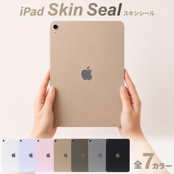 iPad スキンシール 保護フィルム 背面フィルム 保護シール アイパッド A16 第10世代 第11世代 10.9 背面保護 背面シール 傷防止 指紋防止 ホワイト パステル
