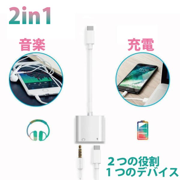 音楽 充電 同時 Pd対応 Dac搭載 2 In 1 変換アダプタ Type C Usb C イヤホン 充電ケーブル イヤホンジャック 3 5mm Ipad Pro11 12 9 Macbook Android スマホ Cable 01 C35pd Moto84 もとはちよん 通販 Yahoo ショッピング