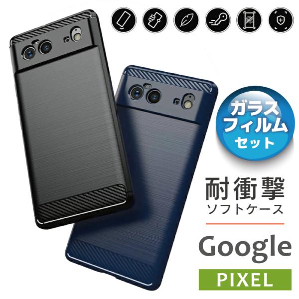 Google Pixel ガラスフィルムセット google pixel 10 10pro 9a 9