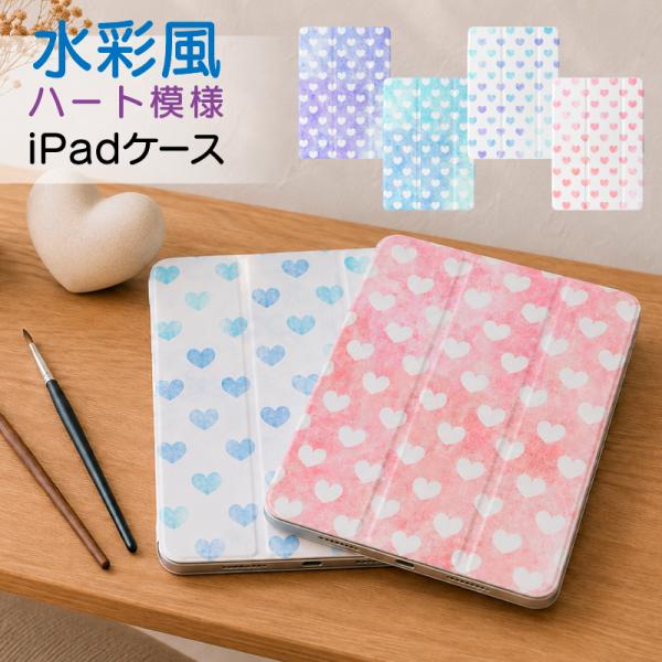 PRADA / プラダ iPADケース　レザーケース　ハート柄 PRADA / プラダ iPADケース レザーケース ハート柄 本革 32色