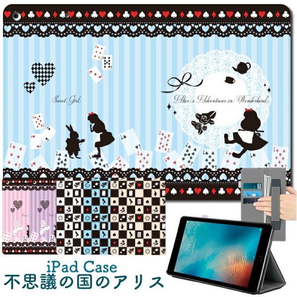 不思議の国のアリス iPad ケース 第10世代 10.9インチ 第9世代 10.2インチ かわいい iPad Air5 air4 ipad9 9.7 第8世代 Pro11 mini5 おしゃれ 子供 女の子