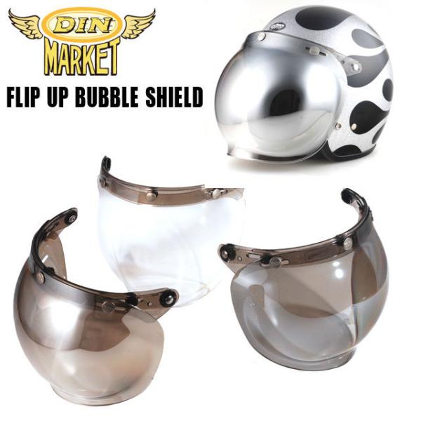 DIN MARKET FLIP UP BUBBLE SHIELD fB}[PbgtbvAbv ouV[h J tbvAbvx[X̌^ ADIN031