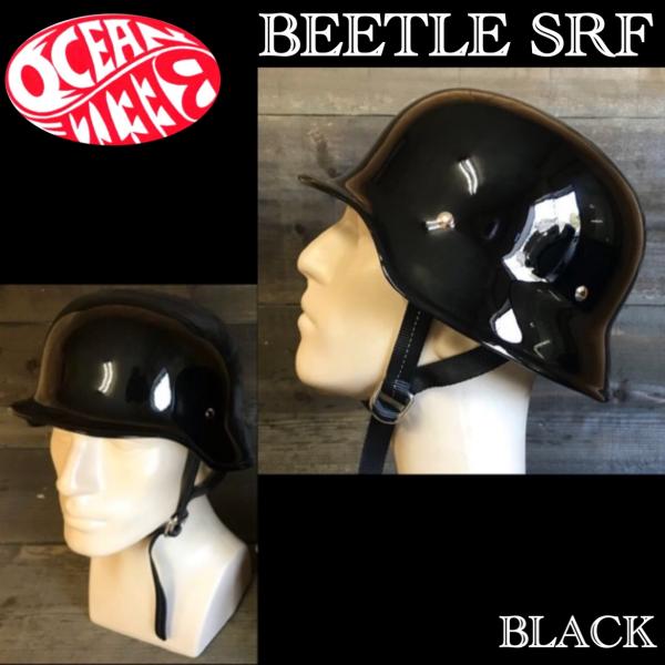廃盤 オーシャンビートル ヘルメット BEETLE SRF ブラック 艶 廃盤 オーシャンビートル ヘルメット BEETLE SRF ブラック 艶