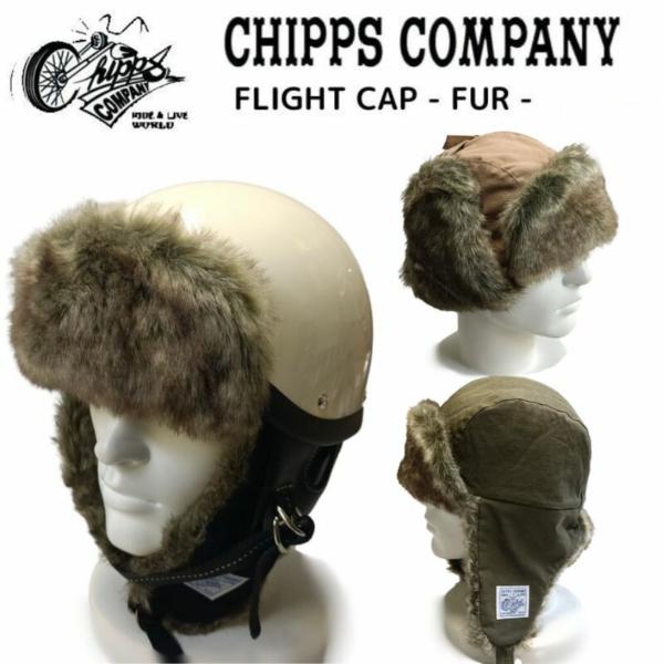 CHIPPS COMPANY チップスカンパニー FLIGHT CAP - FUR - フライト