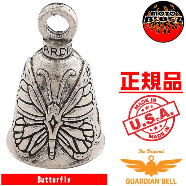 K[fBAx Butterfly o^tC X GUARDIAN BELL -made in USA- ʈS   oCJ[x Ox