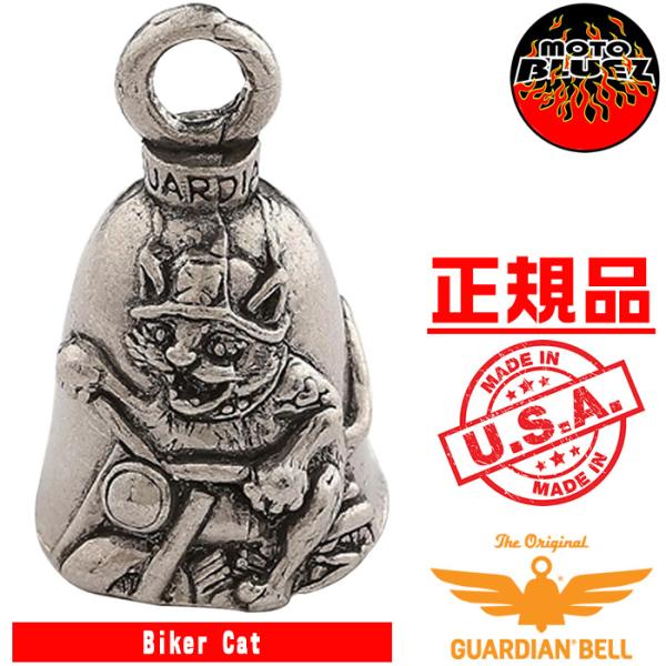 č@K[fBAx Biker Cat oCJ[Lbg @lR@L@LoCJ[@GUARDIAN BELL -made in USA- ʈS  @oCJ[x