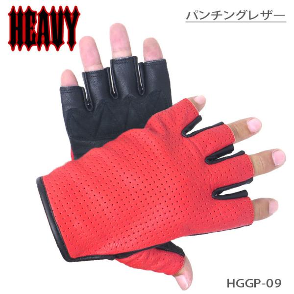 HEAVY メール便送料無料 山羊革 パンチングレザー フィンガーレス