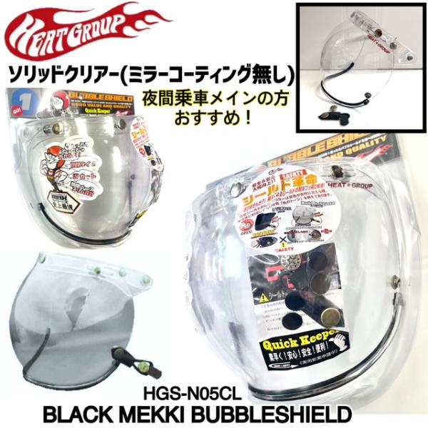 motobluez-store_hgs-n05cl
