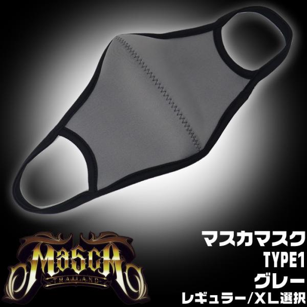 即納！】MASCA マスカマスク 1 ネオプレンマスク｜グレー