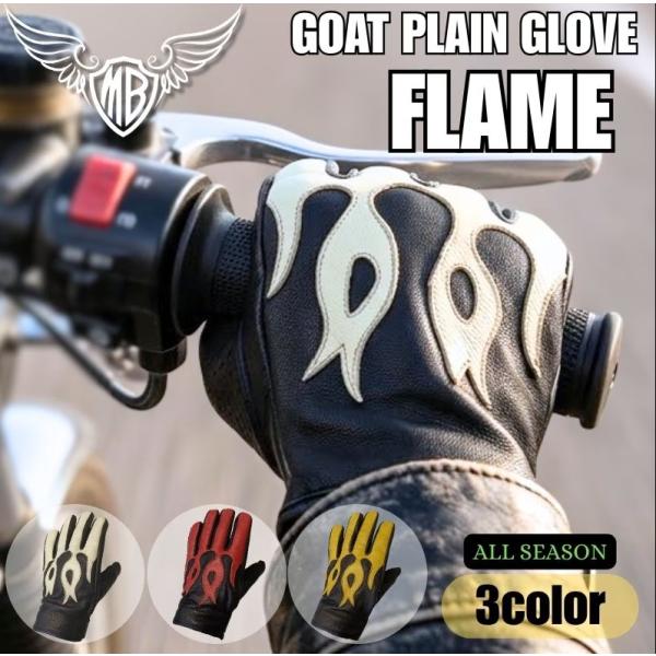 MOTOBLUEZ 山羊革 プレーングローブ「FLAME」フレイム　MB-GAF1｜3カラー｜ 本革 スマホタッチ対応　オールシーズン用 モトブルーズオリジナル