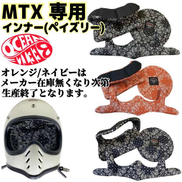 オーシャンビートル OCEAN BEETLE/オーシャンビートル/BEETLE MTX/ビートル