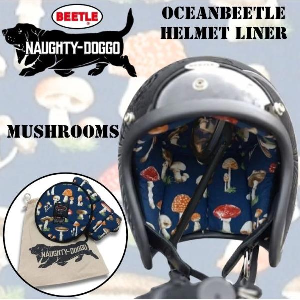 【受注生産品】NAUGHTY-DOGGO オーシャンビートル ヘルメット 専用インナー マッシュルーム きのこ柄 OCEANBEETLE HELMET LINER “MODEL MUSHROOMS”送料込8800~