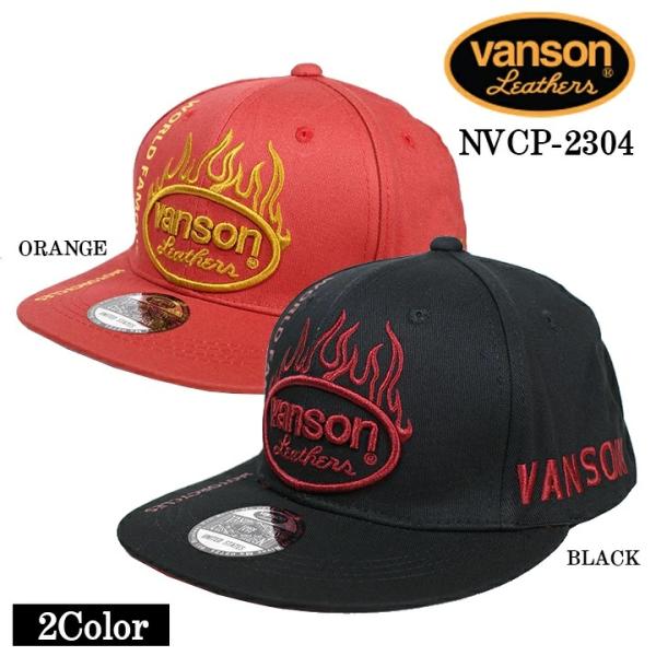 VANSON 　バンソン　ツイル 6パネルBBキャップ　帽子　2カラー │ ブラック or  オレンジ │　サイズ：フリー