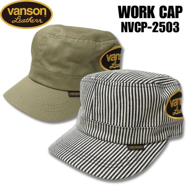 VANSON（バンソン） 送料無料 ワークキャップ WORK CAP 帽子 NVCP-2503