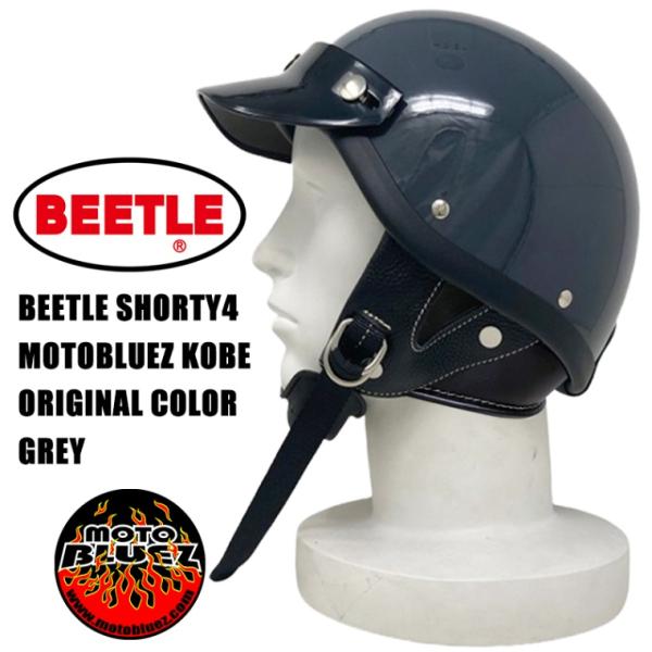 ヘルメット ビートル ショーティ4 グレー レアカラー カッコイイ モトブルーズ コラボカラー OCEAN BEETLE SHORTY4 HALF HELMET OB-SH-GR : ob-sh-gr : モトブルーズ宝塚 - 通販 - Yahoo!ショッピング ヘルメット ビートル ショーティ4 グレー レアカラー カッコイイ モトブルーズ コラボカラー OCEAN BEETLE SHORTY4 HALF HELMET OB-SH-GR : ob-sh-gr : モトブルーズ宝塚 - 通販 - Yahoo!ショッピング