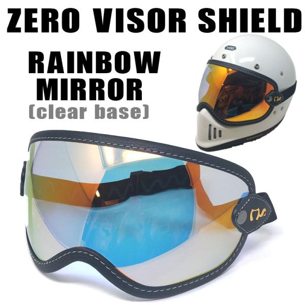 パステルカラーバイザー ZERO VISOR SHIELD ゼロバイザーシールド バブルレンズ