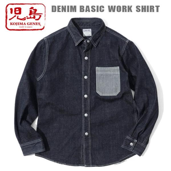児島ジーンズ デニム ベーシックワークシャツ KOJIMA GENES DENIM