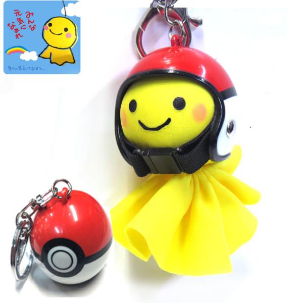 大量入荷 てるぼう＆ヘルメットキーホルダーセット『BALL』 雨 梅雨 クレンジング・メイク落とし