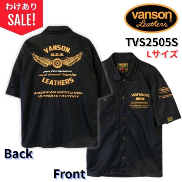 【訳あり！送料無料】VANSON バンソン ストレッチ メッシュ 半袖 ワークシャツ Lサイズ｜ブラック／イエロー｜TVS2505S