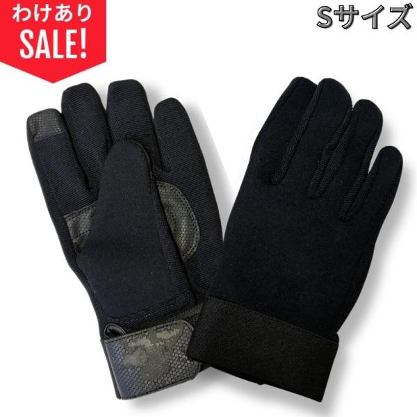 送料無料【セール！アウトレット品！】ネオプレン グローブ カラー：ブラック サイズ：S  作業用 バイク キャンプ アウトドア