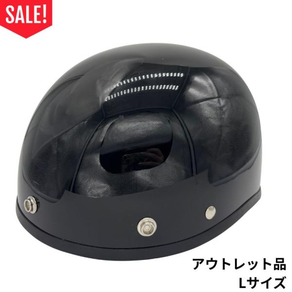 【アウトレット品！40％OFF！】装飾用ハーフヘルメット　ラチェット式バックル　カラー：ブラック　サイズ：L