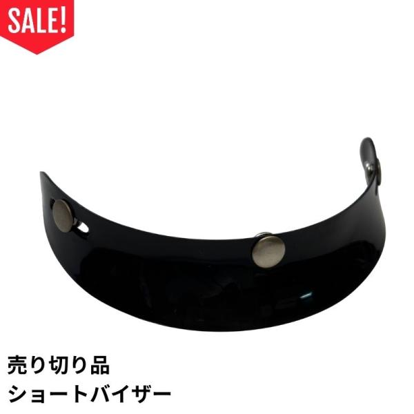 【売り切り品！セール！】 汎用3点留め　ミニバイザー　カラー:ブラック