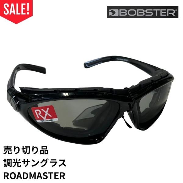【売り切り品！セール！】 BOBSTER　ボブスター　サングラス　調光レンズ　ロードマスター　バイク用サングラス　BDG001