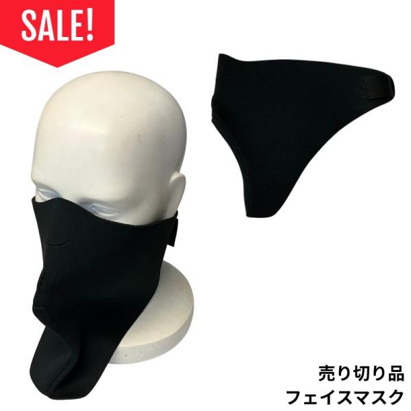 【売り切り！在庫限り！】ネオプレン　ハーフフェイスマスク　ヘビーウェイト　防寒　防風　ブラック