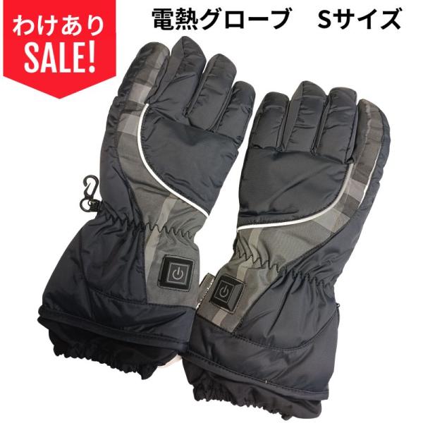 送料無料！【訳ありアウトレット】電熱グローブ　Sサイズ　シンサレート　FAN-TEX