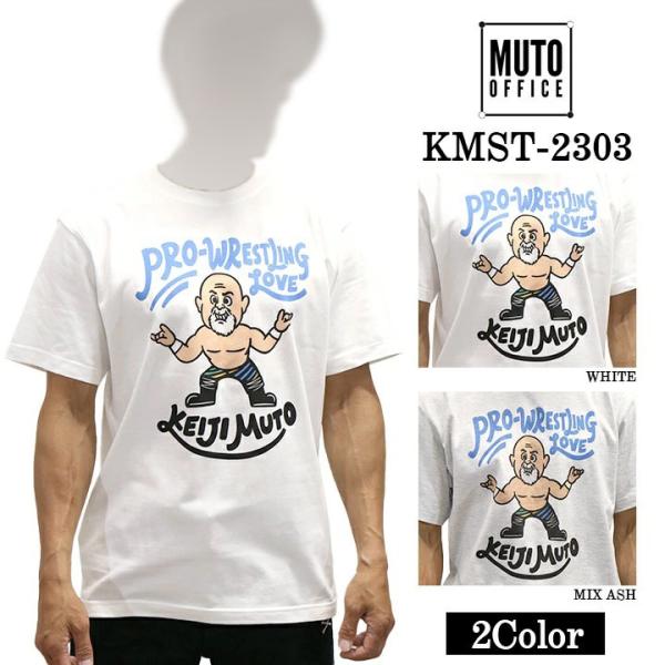 武藤敬司　半袖Tシャツ　半袖　カラー：ホワイト or ミックスアッシュ　プロレス （ユニセックス）（KMST-2303）