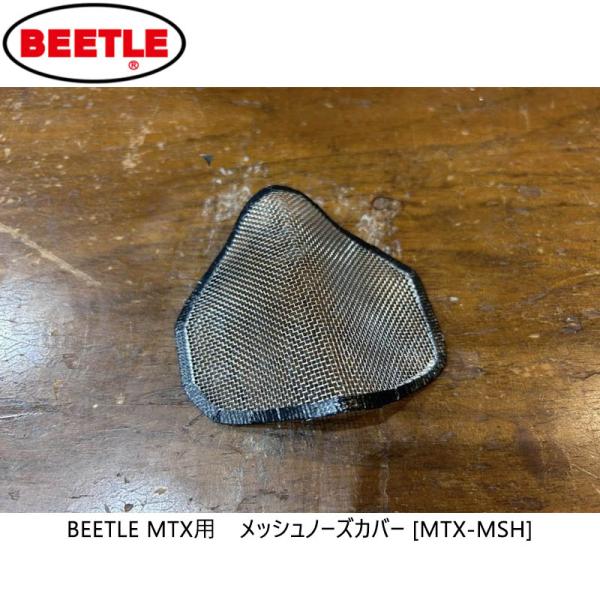 オーシャンビートル MTX マットブラック Mサイズ　　メッシュノーズカバー付き オーシャンビートル MTX マットブラック Mサイズ メッシュノーズ