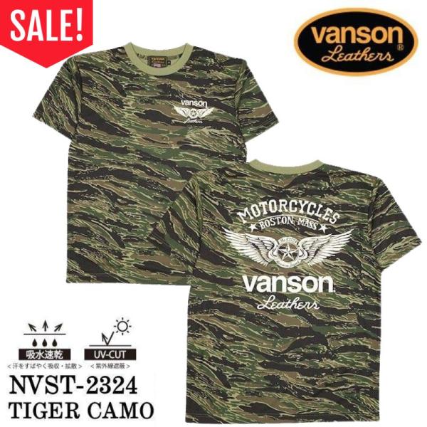 【セール！30％オフ！】VANSON バンソン ドライ 半袖 Tシャツ 吸水速乾  UVカット │タイガーカモ │(NVST-2324)
