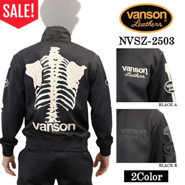 「【セール！】VANSON　バンソン　ボーン立体プリント　トラックジャケット　ジャージ　メンズ　(NVSZ-2503)
