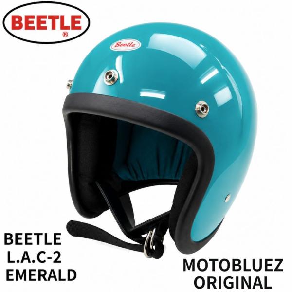 【OCEAN BEETLE】 BEETLE L.A.C-2 / エメラルド　オーシャンビートル ジェットヘルメット　モトブルーズオリジナルカラー