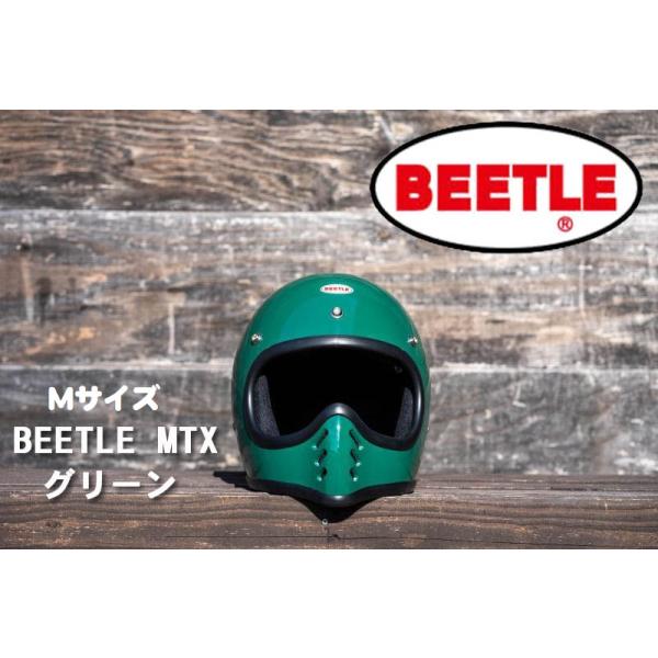 OCEAN BEETLE「MTX」グリーン サイズ：M（装飾用 オーシャンビートル