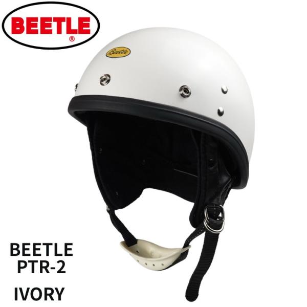 【予約販売】OCEAN BEETLE BEETLE   PTR-2 「アイボリー」オーシャンビートル ハーフヘルメット