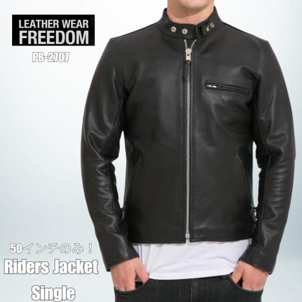 【ビッグサイズ】フリーダム ライダースジャケット ブラック 本革 サイズ50 売り切り品！】FREEDOM（フリーダム） シングルライダース レザー