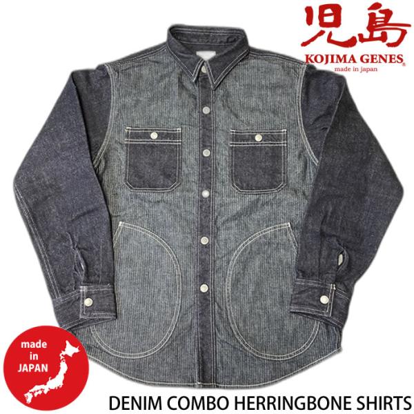 児島ジーンズ RNB-282 デニム コンボ ヘリンボーン シャツジャケット 児島ジーンズ デニムコンボヘリンボーンシャツ KOJIMA GENES DENIM