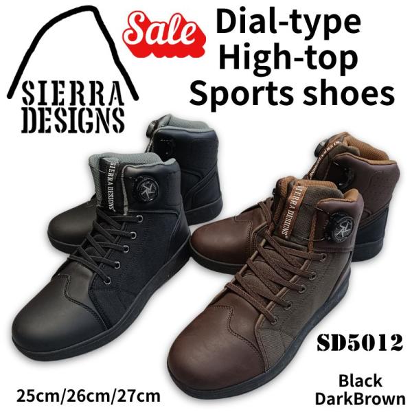 【セール】SIERRA DESIGNS　ダイヤル式ハイカットスポーツシューズ　シエラデザインズ【SD5012】防水ライディングブーツ　ブーティーライニング構造