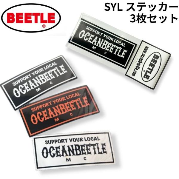 【OCEAN BEETLE】SYL ステッカー 3枚セット [syl-stc]