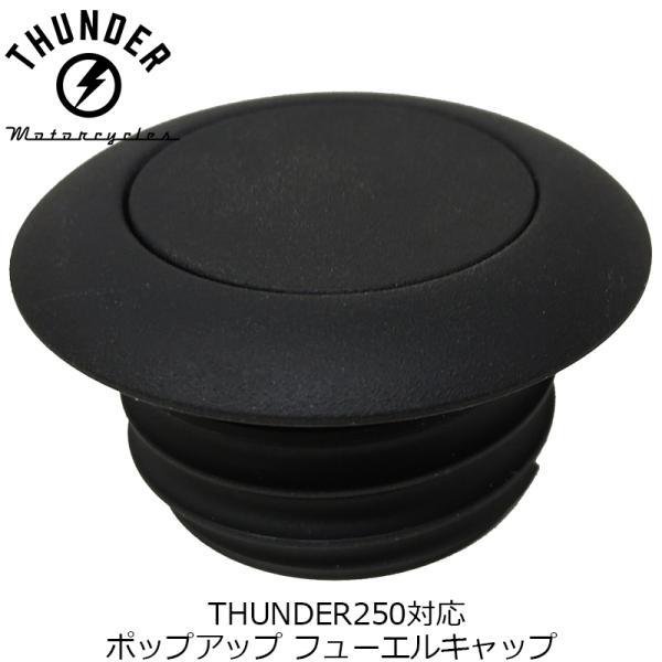 ポップアップ フューエル キャップ マットブラック｜社外パーツ