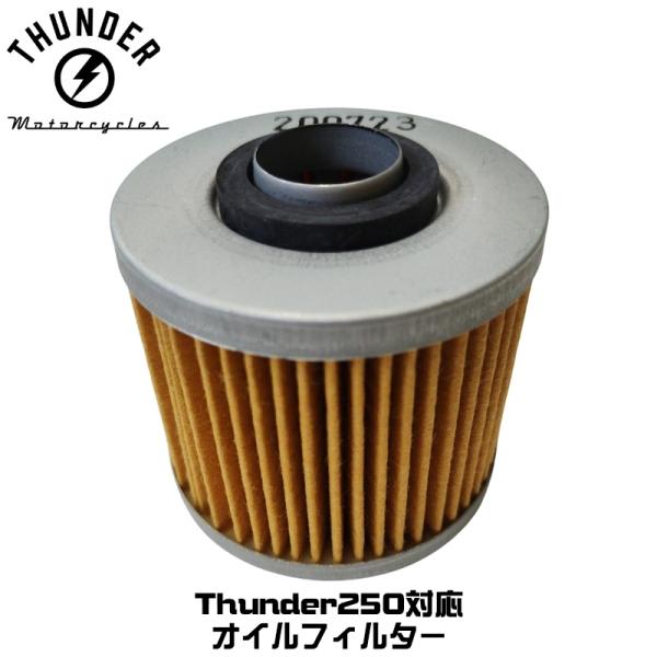 エレメント式オイルフィルター  汎用パーツ ｜THUNDER MOTORCYCLES サンダー250