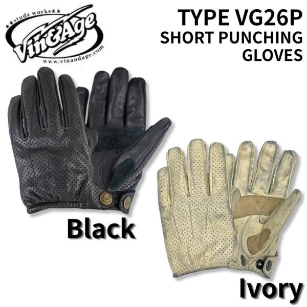 Vin＆Age 牛革 TYPE VG26P SHORT PUNCHING GLOVES │2カラー：ブラック orアイボリー│(VG26P)