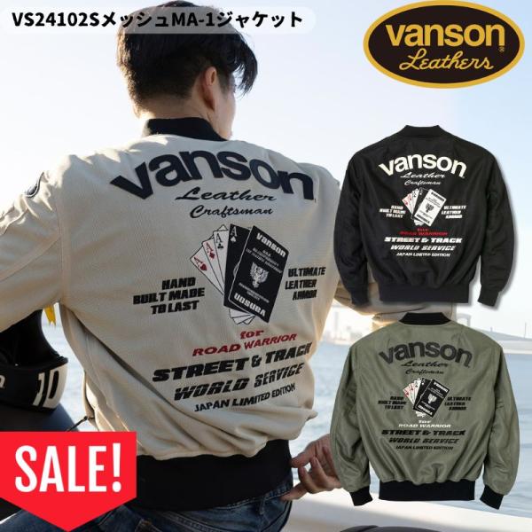 【30％OFF！】VANSON　バンソン　メッシュMA-1ジャケット｜3カラー｜（VS24102S）