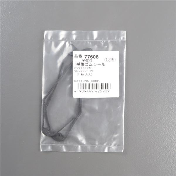 専用出品 DAYTONA（デイトナ） □同梱可 貼り付けウインカー タロンTYPE 補修用