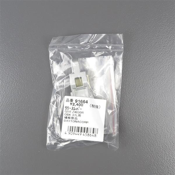 専用です。 GIVI（ジビ） □GIVI OBK/37L サイドケース補修用 リリースレバー