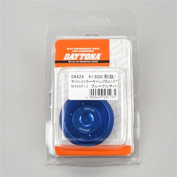 DAYTONA（バイク用品） □デイトナ アルミビレット オイル