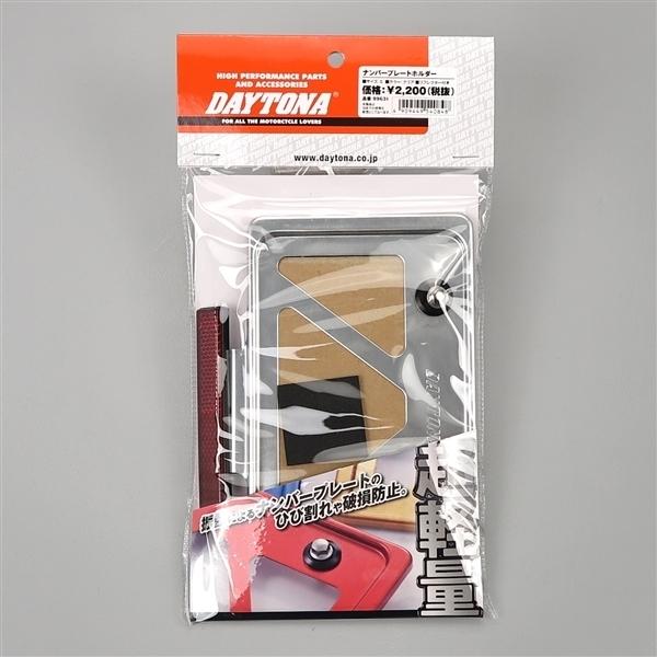 DAYTONA（デイトナ） □デイトナ 原付用 軽量 ナンバープレート