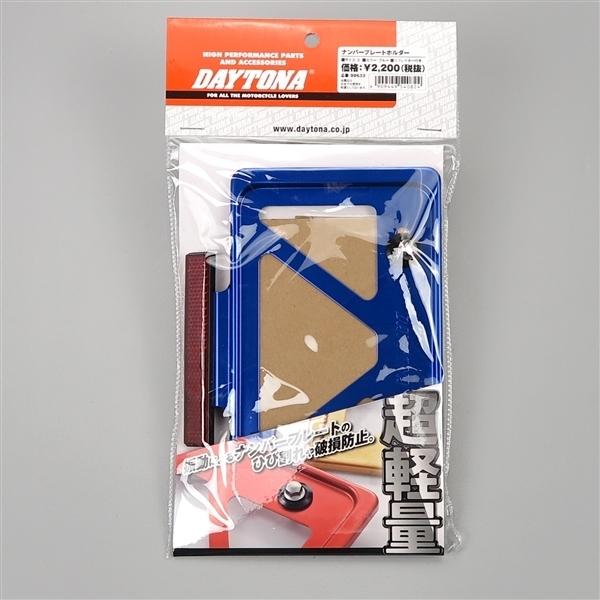 DAYTONA（デイトナ） □デイトナ 原付用 軽量 ナンバープレート